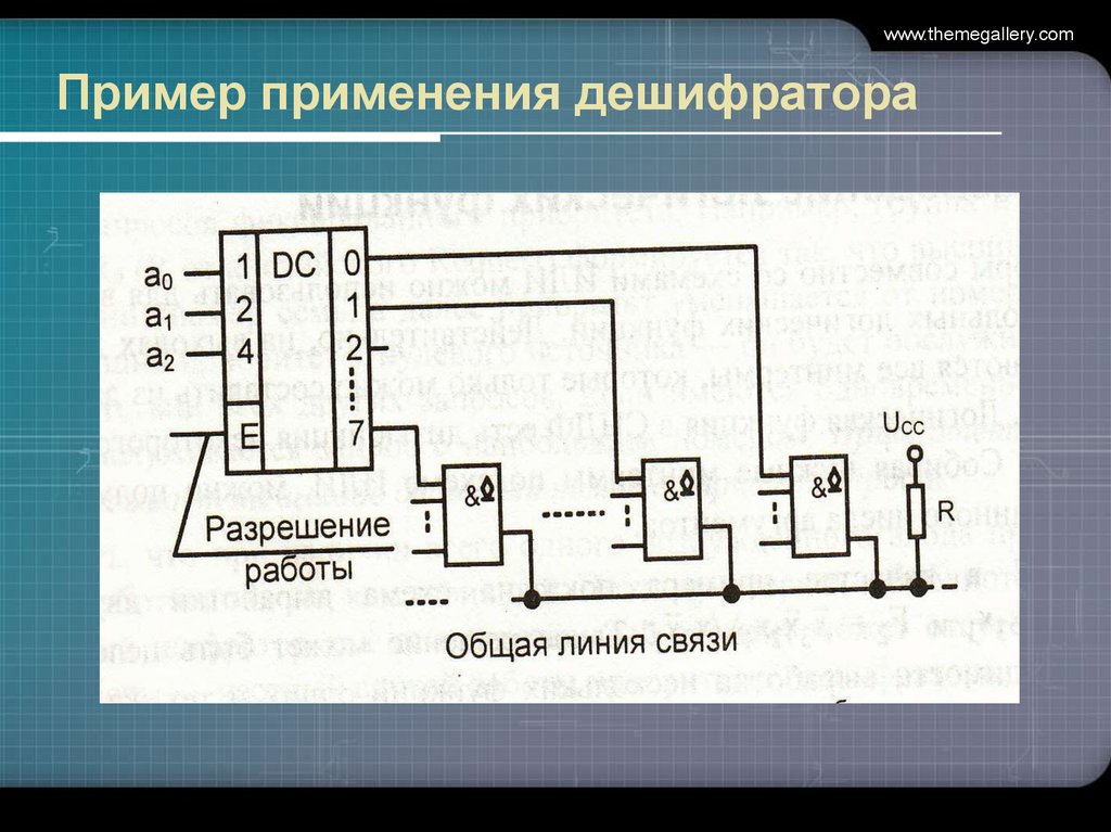 Последовательностная схема это