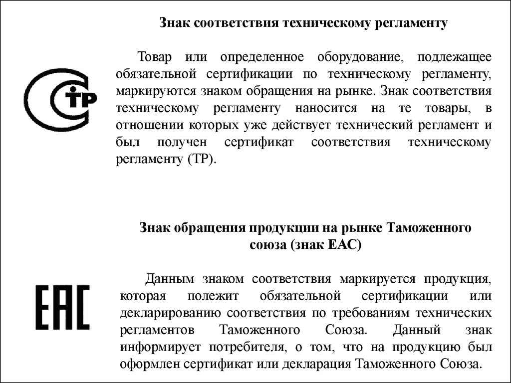 Знак обращения русский язык