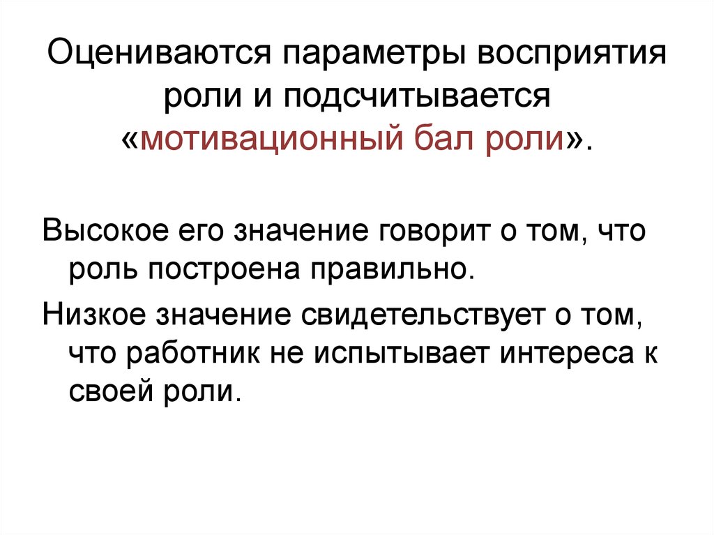 Значение говорящего. Параметры понимания текста. Параметры Perception. Что значит свидетельствует. Что значит свидетельствует о временах.