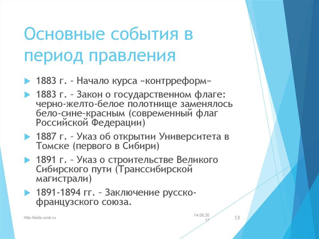 Начало курса. Схема о законе 1883 г. 1887 Г закон о товарных. Схема закон 1883. Закон 1883 г таблица.