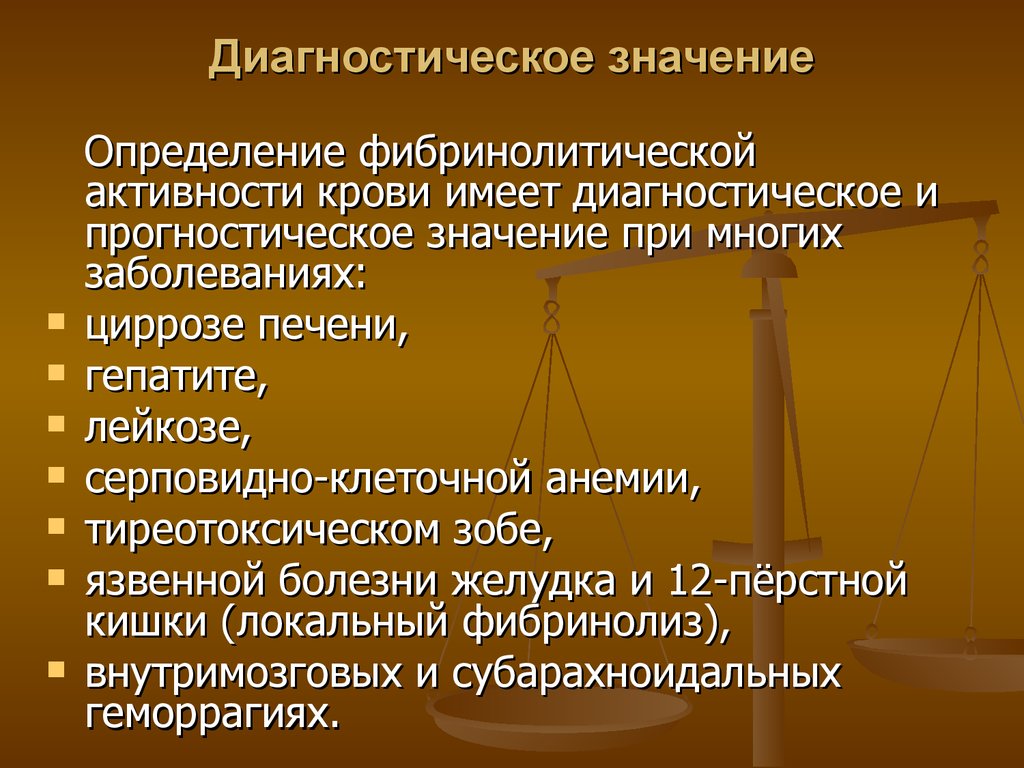 Диагностическое значение. Повышение фибринолитической активности крови. Определение фибринолитической активности крови. Повышение фибринолитической активности при патологии печени. Фибринолитическая активность крови снижается при.