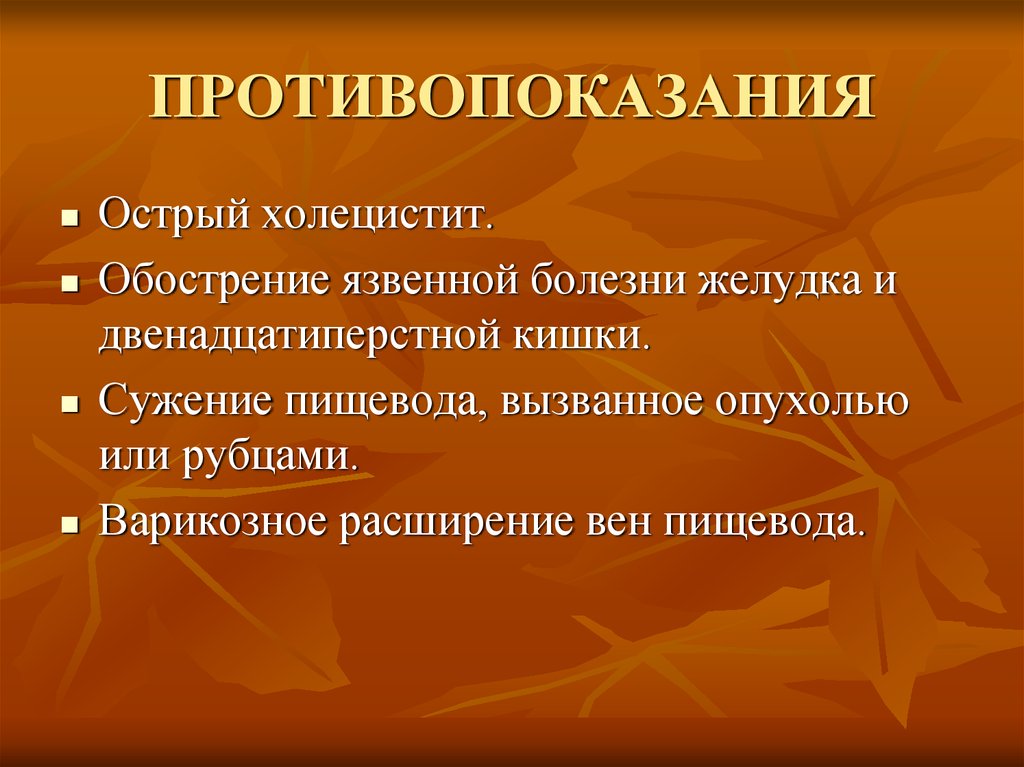 Обострение язвенной болезни. Острый холецистит, обострение. Обострение холецистита симптомы. Обострение хронического холецистита. Дуоденальное острого холецистита.