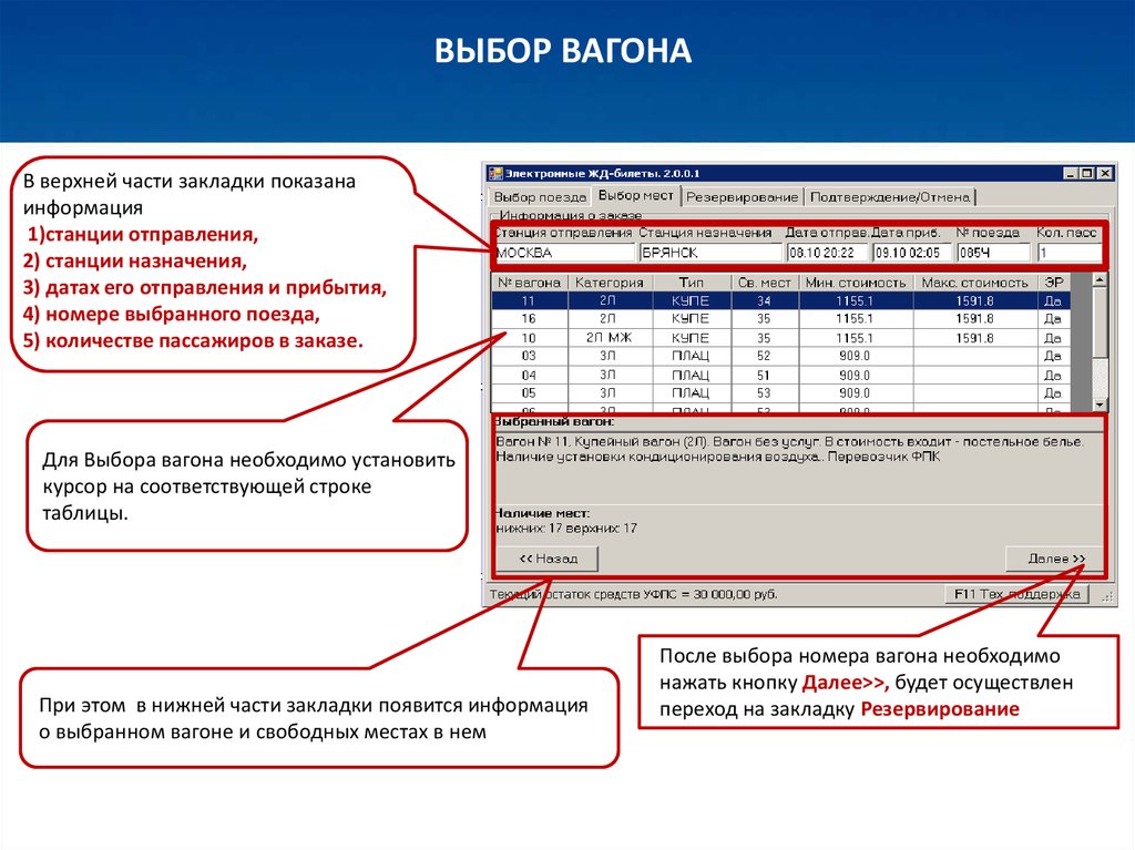 Отправлением со станции отправления. Реестр 7 какая станция отправления. Укажите какое число в маркировке указывает код станции отправления.