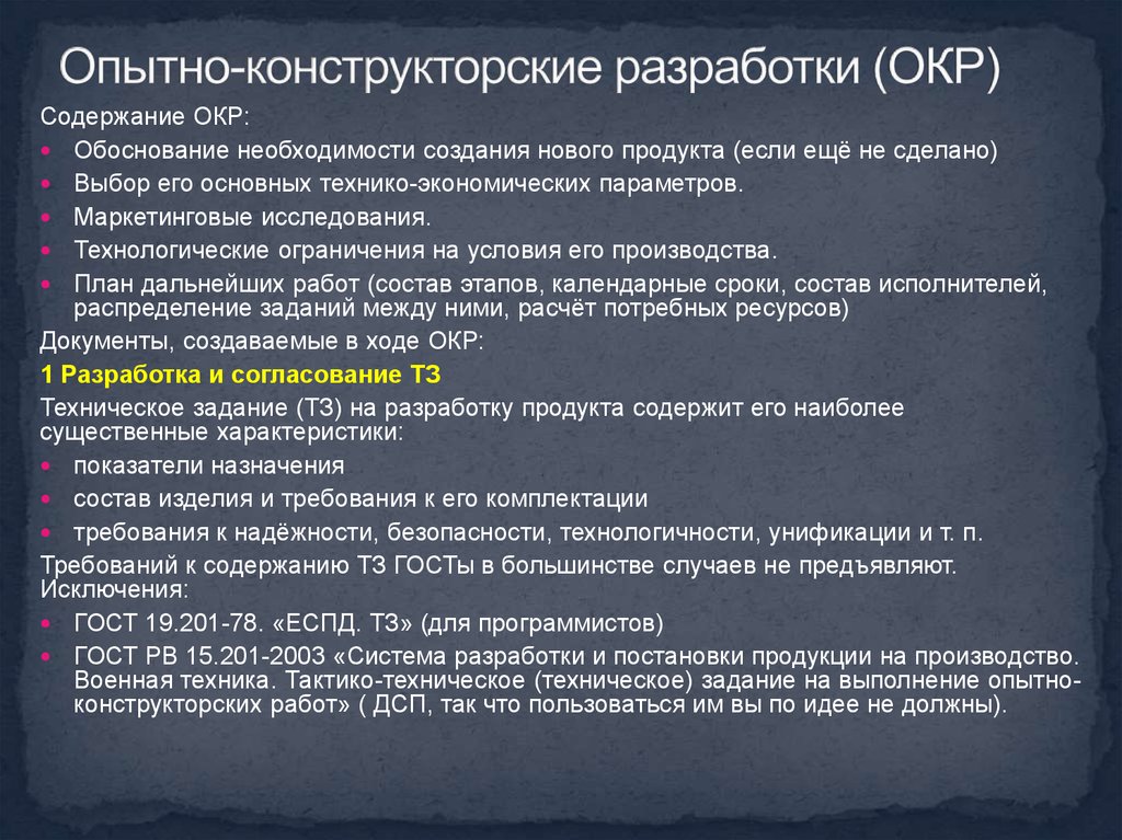 Приказ о разработке конструкторской и технической документации образец