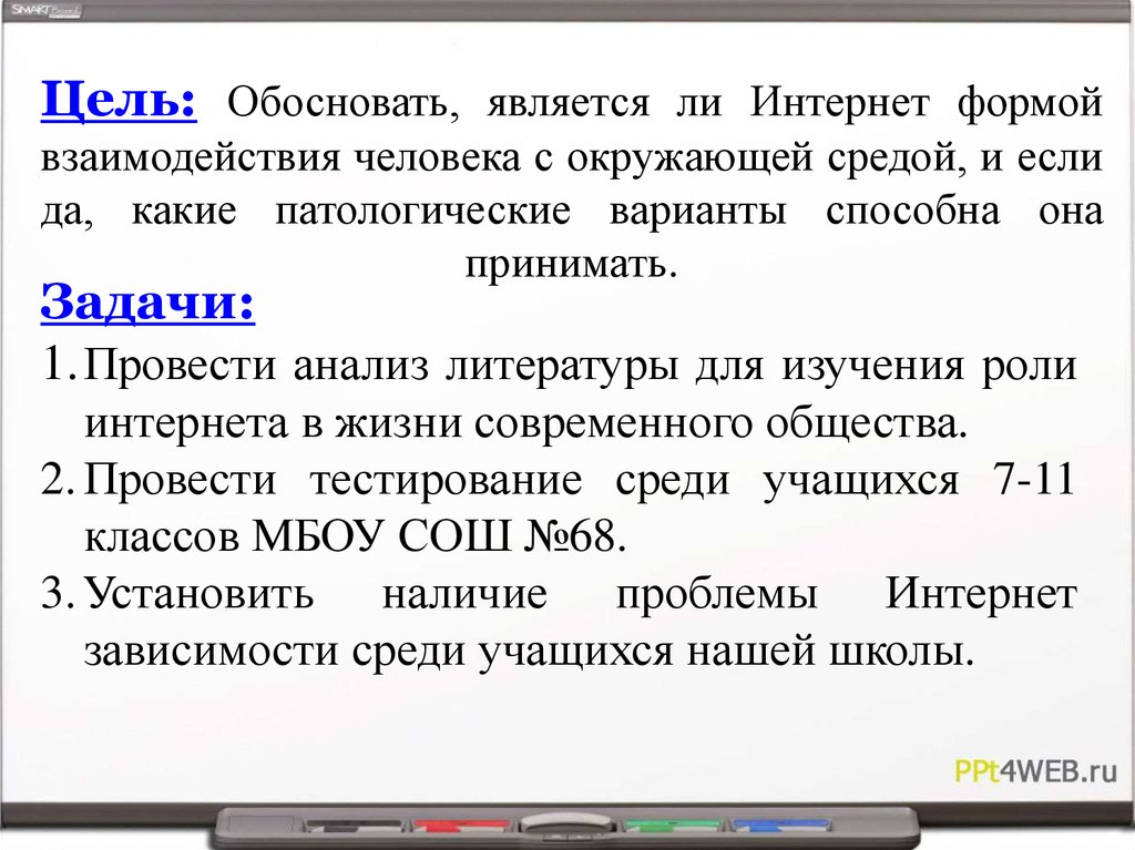 Проект на тему роль ников в интернете презентация