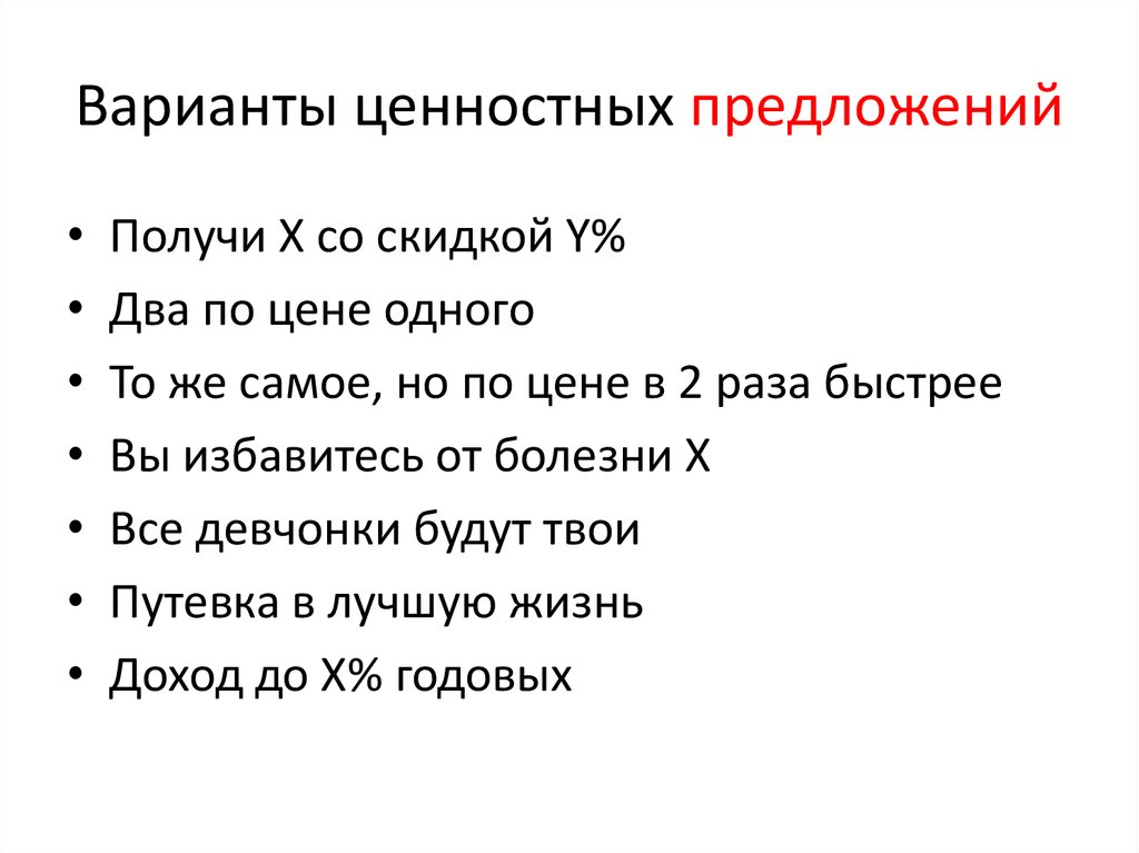 Составить предложение брать. Получить предложение.