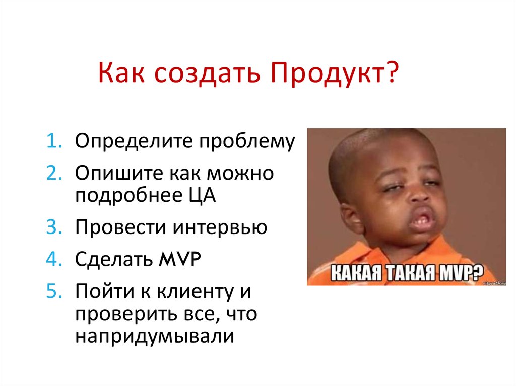 Конкретная проблема. Создайте свой продукт и опишите права как создателя. Как можно описывать проблему. Создайте свой продукт и опишите права как создателя пример. Задание №4. создайте свой продукт и опишите права как создателя:.