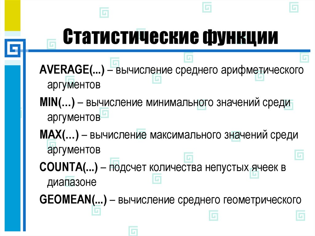 Прогнозирование в ms excel