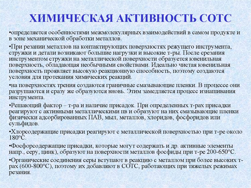 Химическая активность. Активность k химическая. Как определить химическую активность. Химическая активность в строительстве.