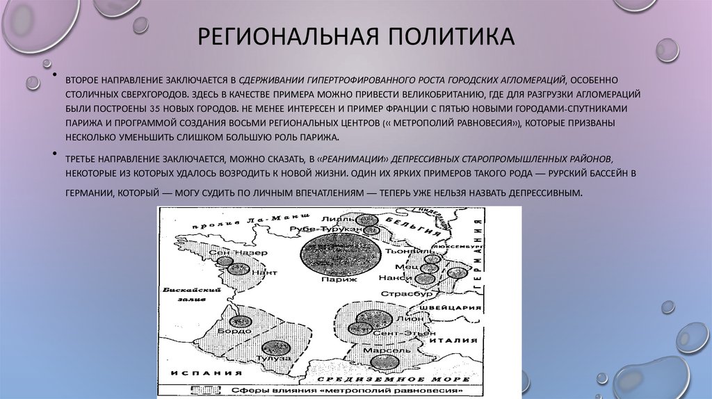 Модели развития и территориальная структура мирового хозяйства 9 класс презентация