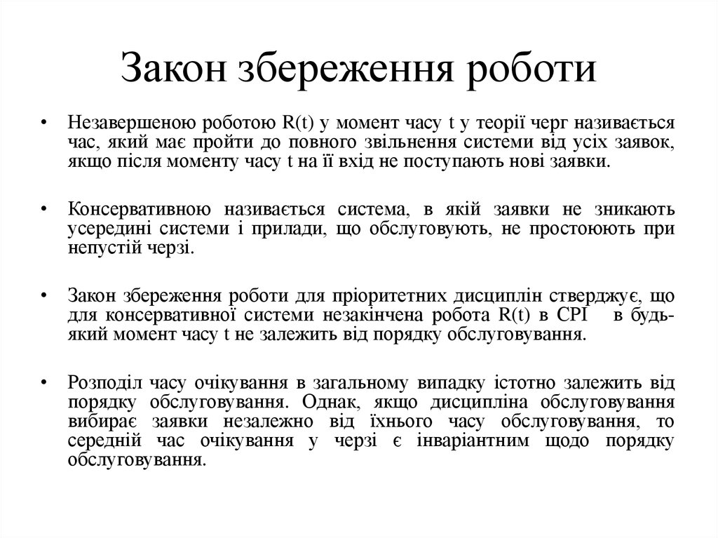 Закони збереження у природі техніці побуті проект