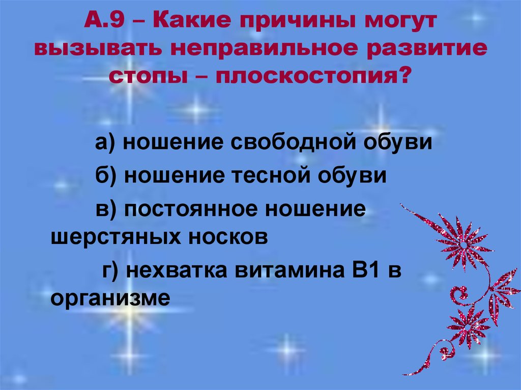 Какие причины следующие. Какая причина. Какие причины этот. Какие могут быть причины.