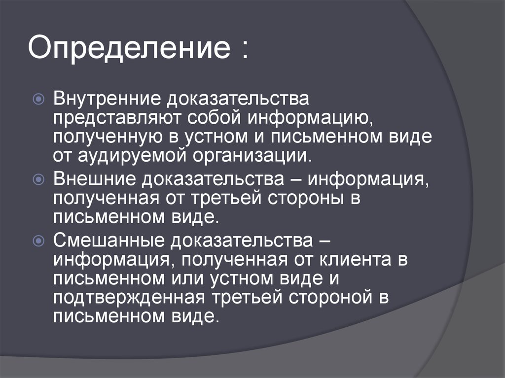 Доказывание доказательства виды доказательств