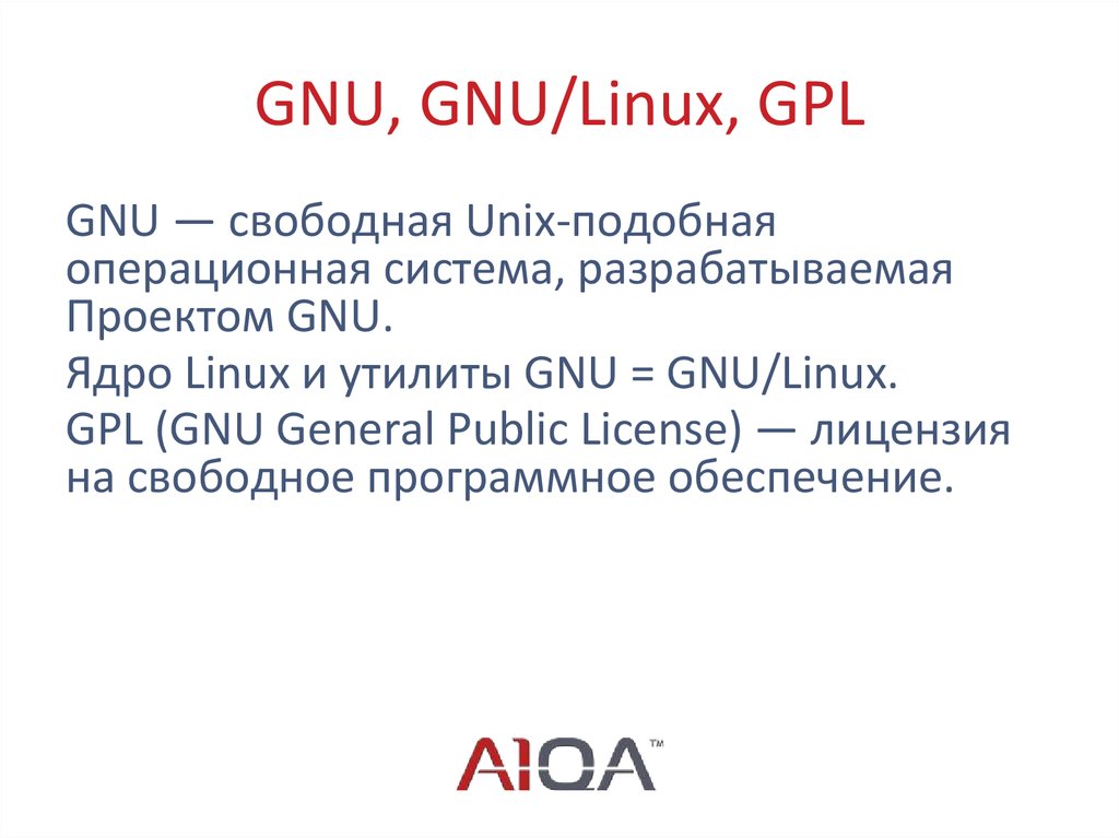 Проект gnu что это