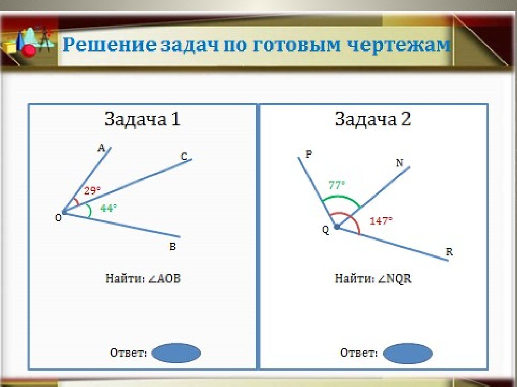 Луч угол измерение углов геометрия 7 класс мерзляк презентация