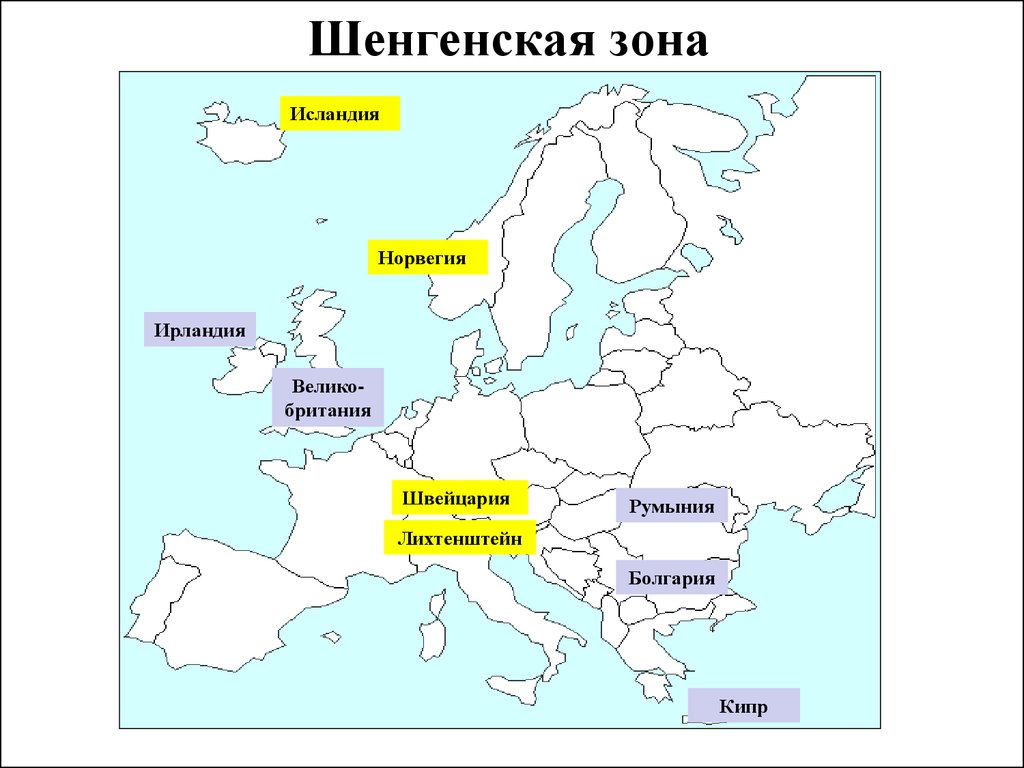 Карта стран шенгенской зоны