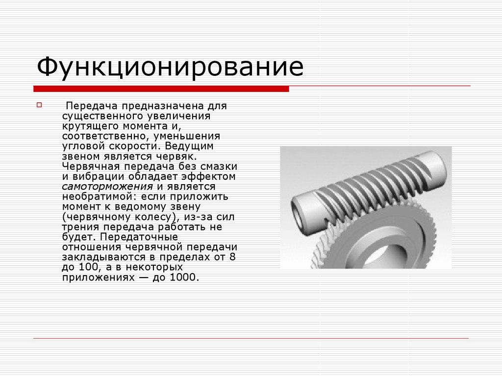 Подшипники техническая механика кратко