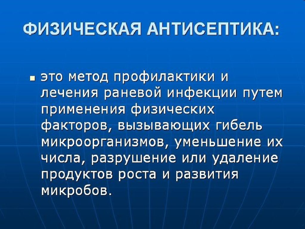 Хирургическая безопасность презентация