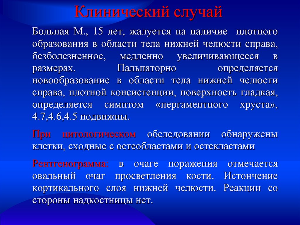 Плотный образованный. Опухоли и опухолеподобные образования из сосудов.