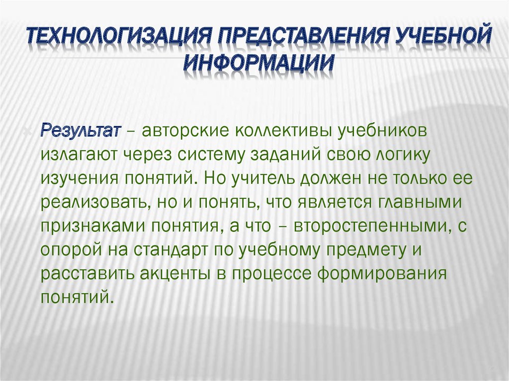 Учебная информация