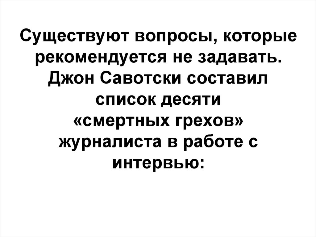 Имеются вопросы.