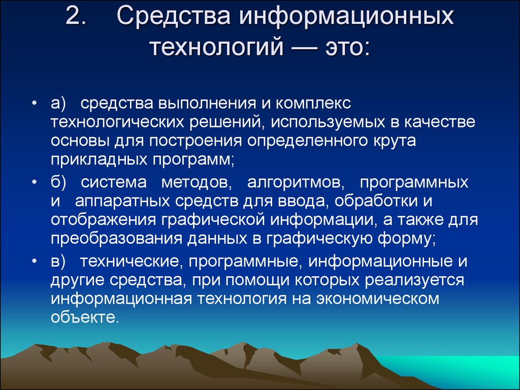 Охарактеризуйте технические средства презентаций кратко