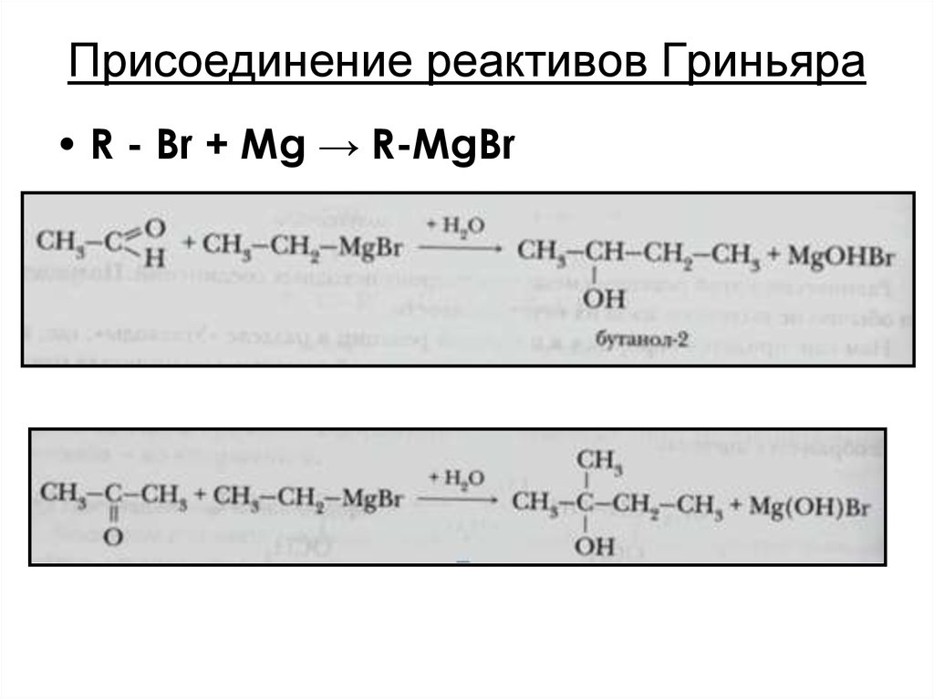 Mgbr2 схема образования химической