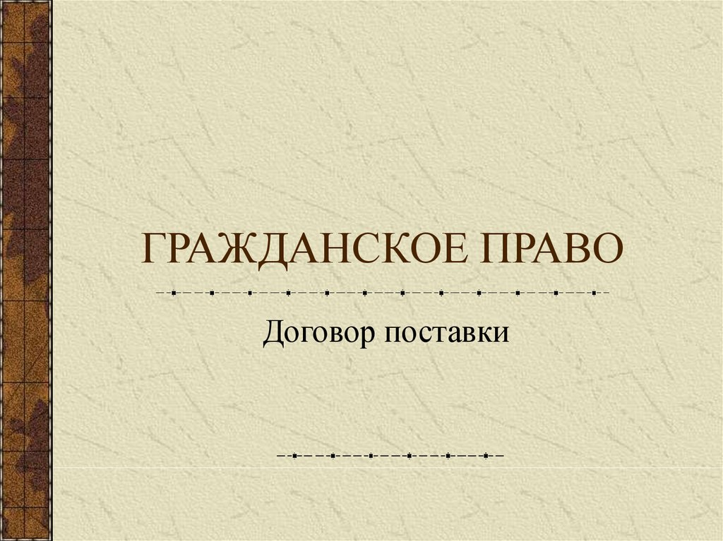 Учебник толстого гражданское право