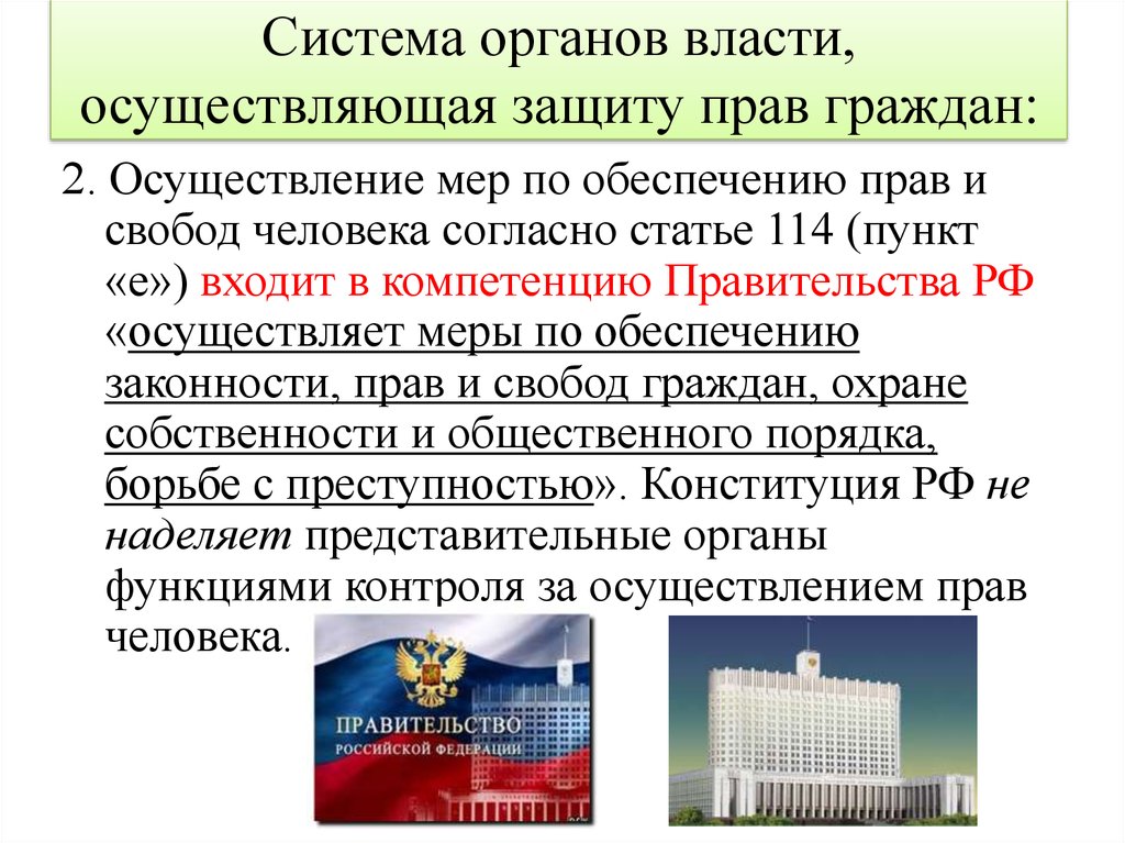 Информационные технологии в государственной регистрации актов гражданского состояния презентация