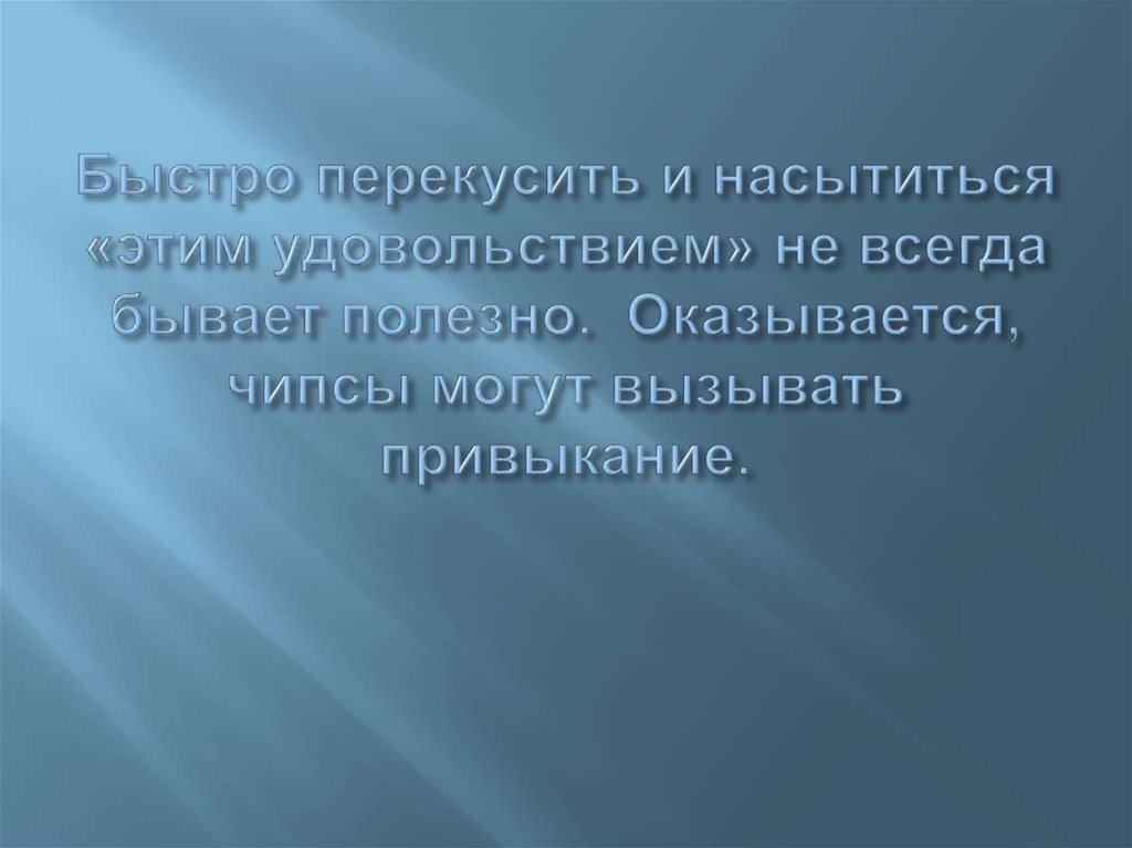 Работа фанатом. НАДЧИТАТЬ.