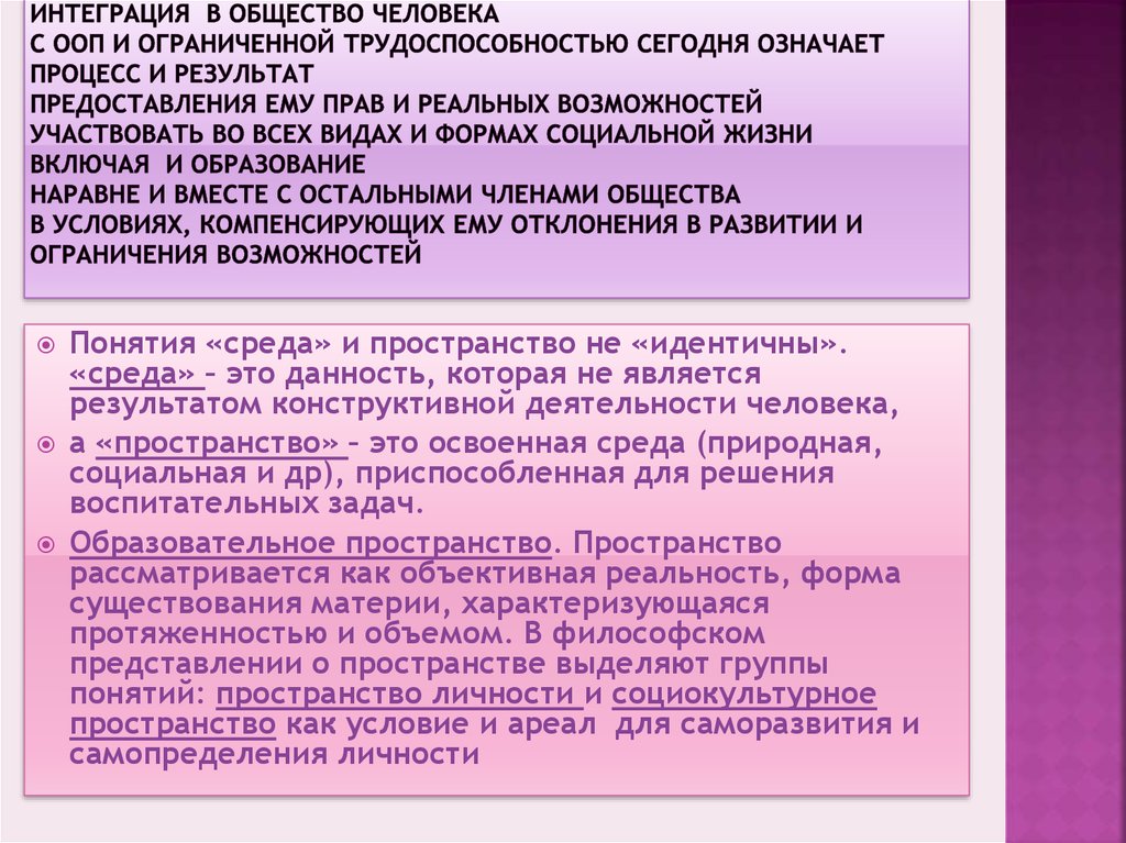 Пример интеграции в обществе. Интеграция примеры Обществознание. Примеры интеграции в обществе. Интеграция это в обществознании. Интегрироваться в общество это.