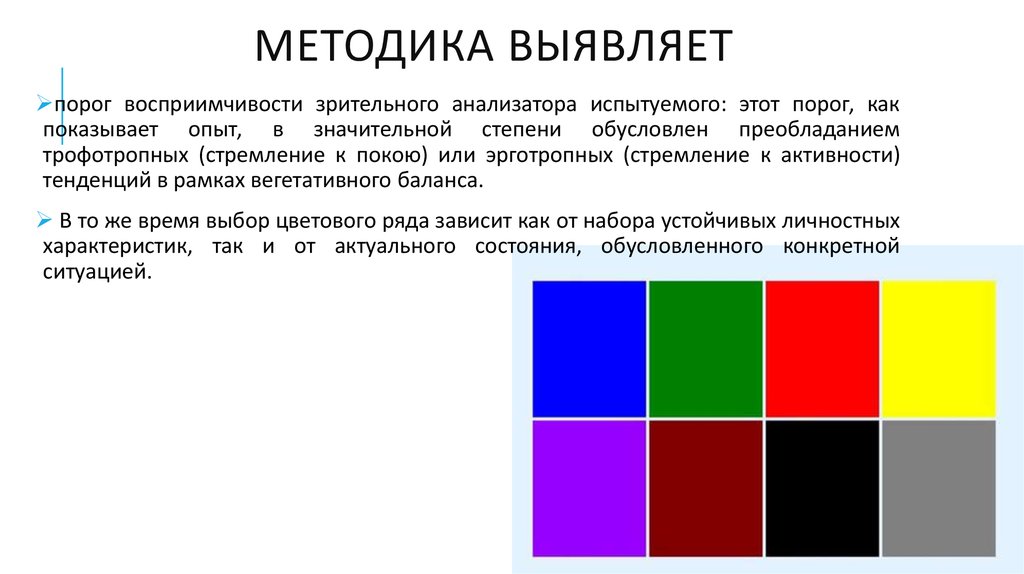 Как может интерпретироваться преобладание красного цвета на проективном рисунке три дерева