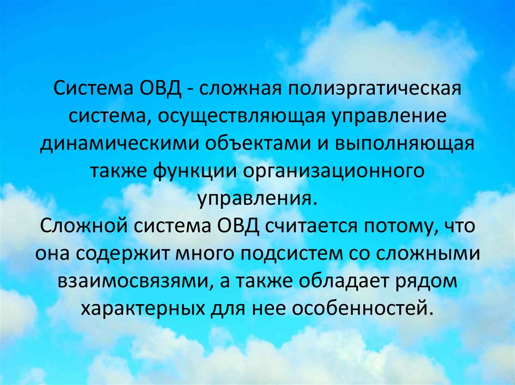 А также выполняет функцию. Полиэргатическая система это. Полиэргатических систем синоним. Полиэргатическая система это кратко. Эргатическая и полиэргатическая система разница.