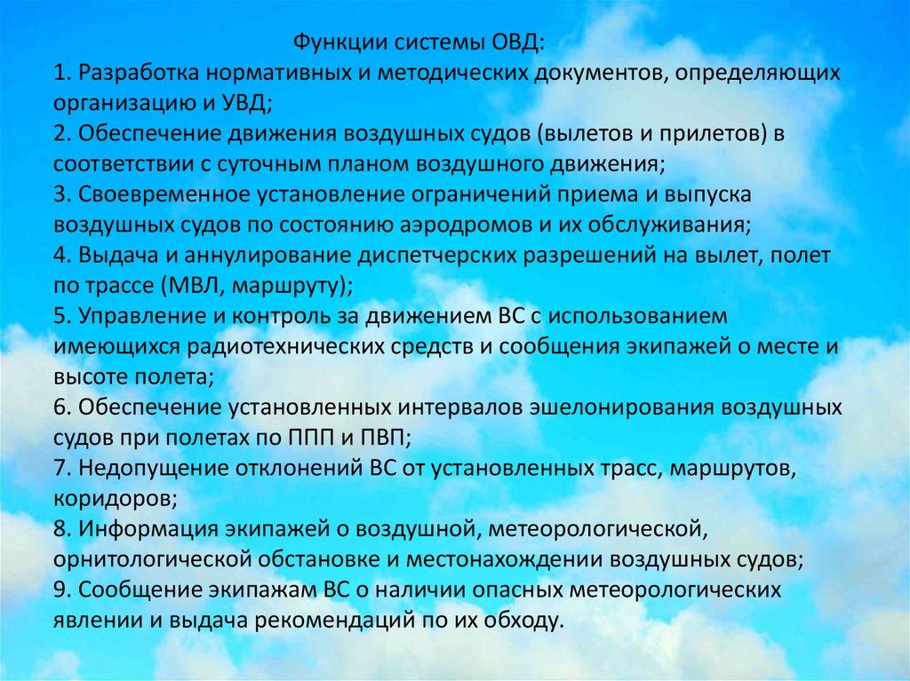 Принципы планирования классификации видов планов в овд