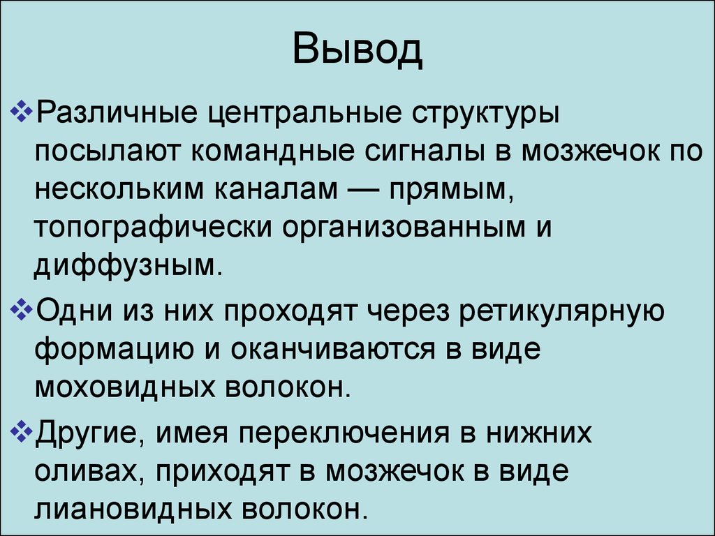 Выводить разный