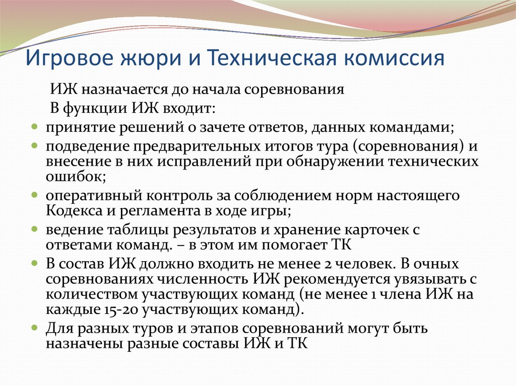 Должно входить не менее. Какая основная функция соревнований. Функции соревнований. Какова основная функция соревнований.