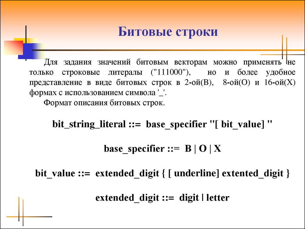 Задания на строки