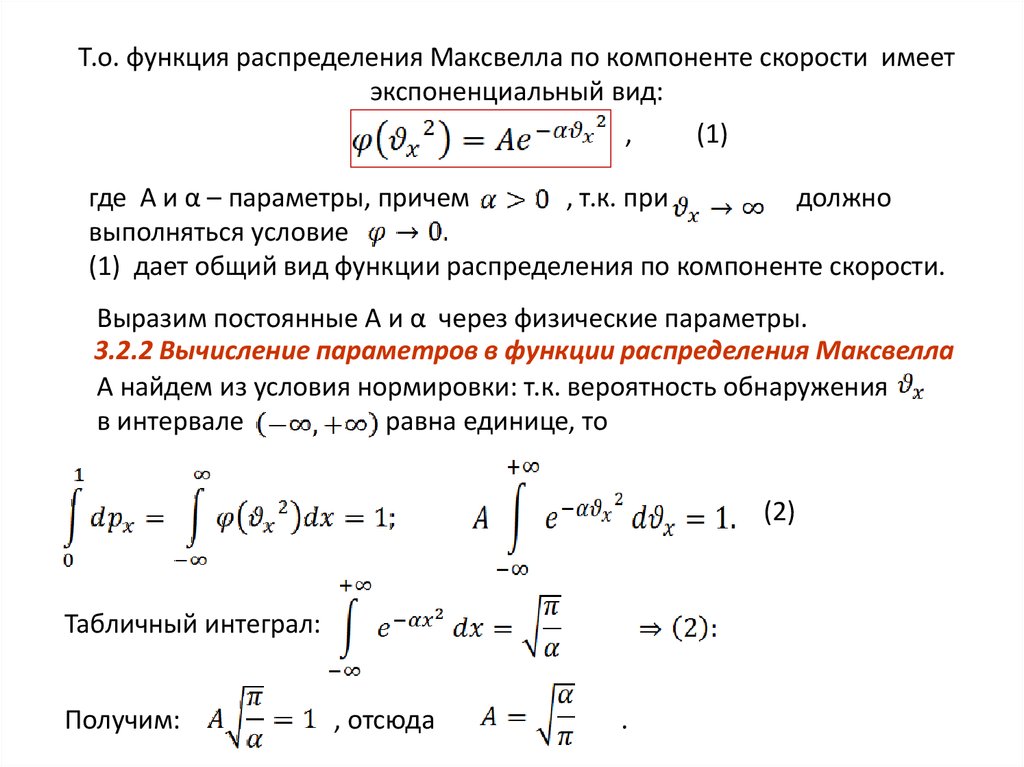 Условие распределения