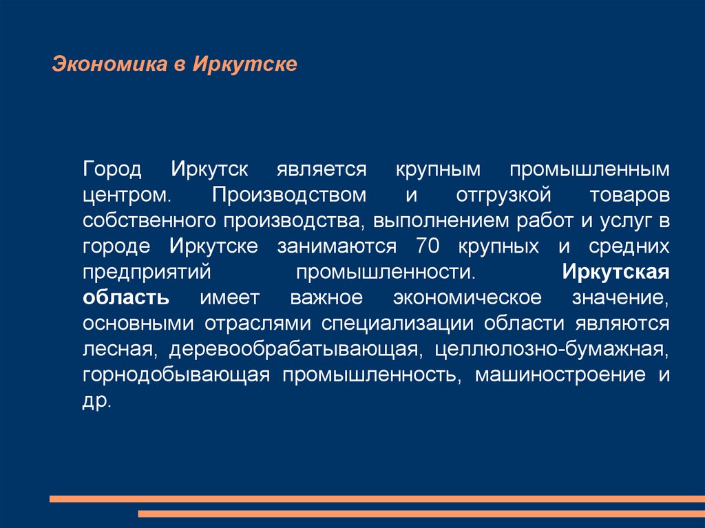 Роль и значение рекламы в экономике нашего региона проект 10 класс