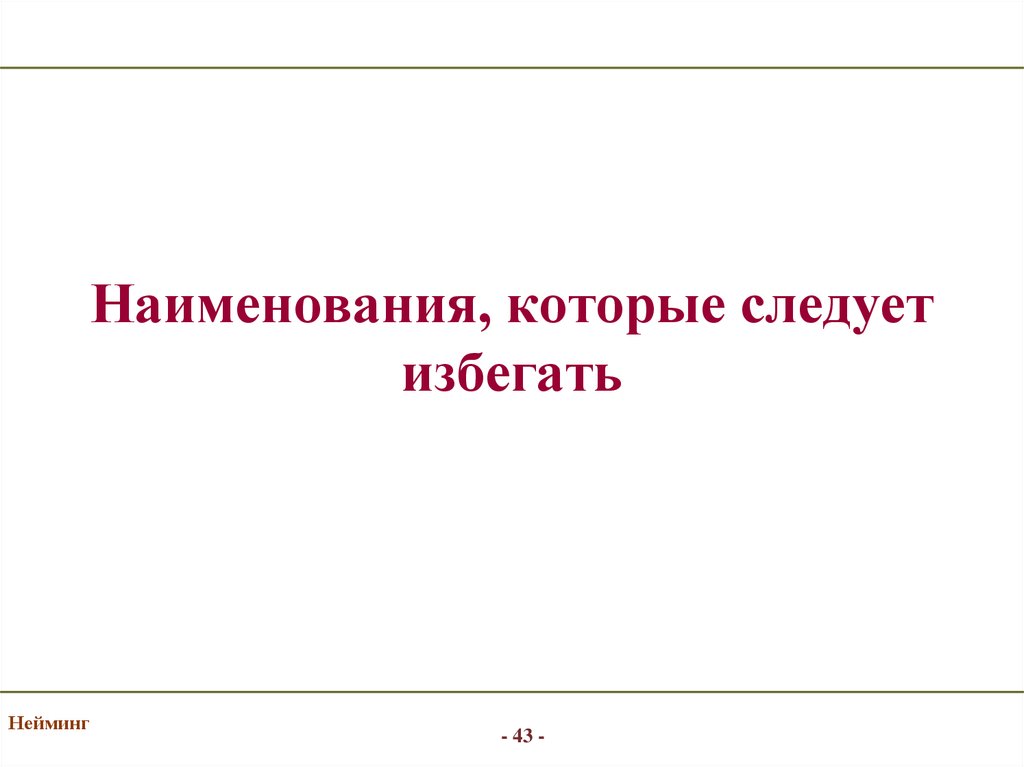 Следует избегать. Вакансии которые следует избегать.