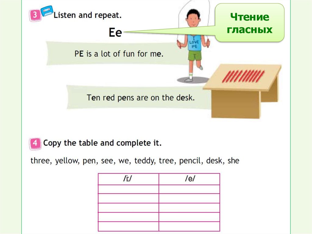 Copy and complete перевод на русский