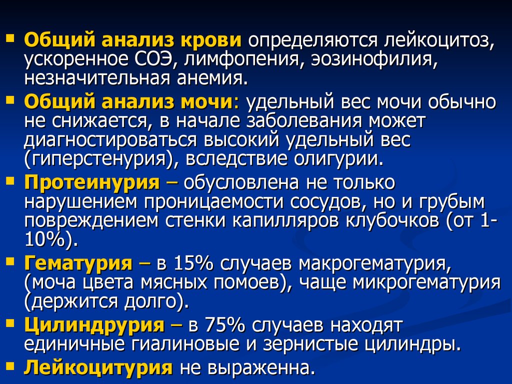 Общий лейкоцитоз. Общий анализ крови лейкоцитоз. ОАК лейкоцитоз. Лимфопения показатели крови. Лейкоцитоз и лимфопения.