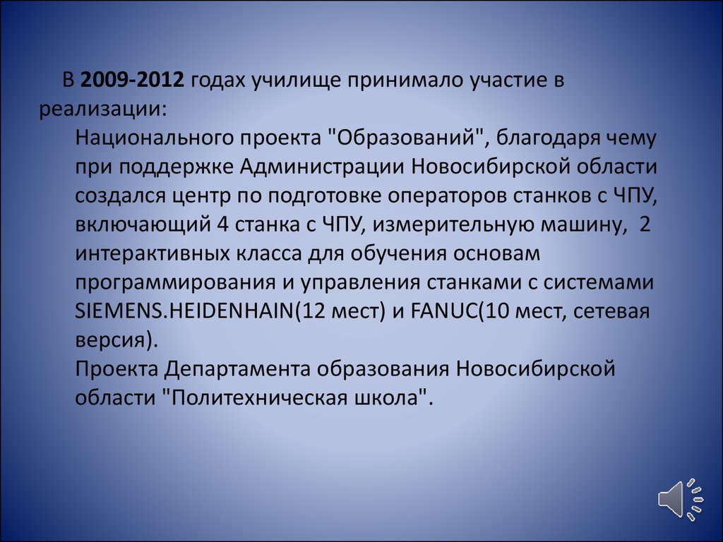 Проекты министерства образования новосибирской области