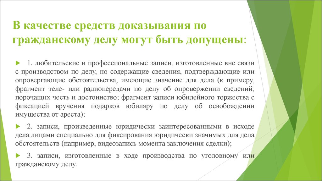 Средства доказывания это. Отдельные средства доказывания в гражданском процессе. Средства доказывания ГПП. Основания освобождения от доказывания в гражданском процессе. Доказывание и доказательства в гражданском процессе презентация.