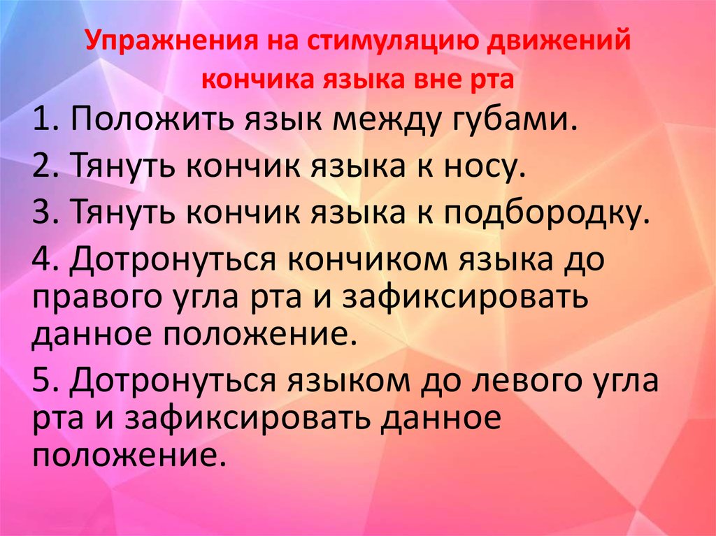 Задание 1 составьте схему направлений коррекции нарушений дыхания при заикании дизартрии и ринолалии