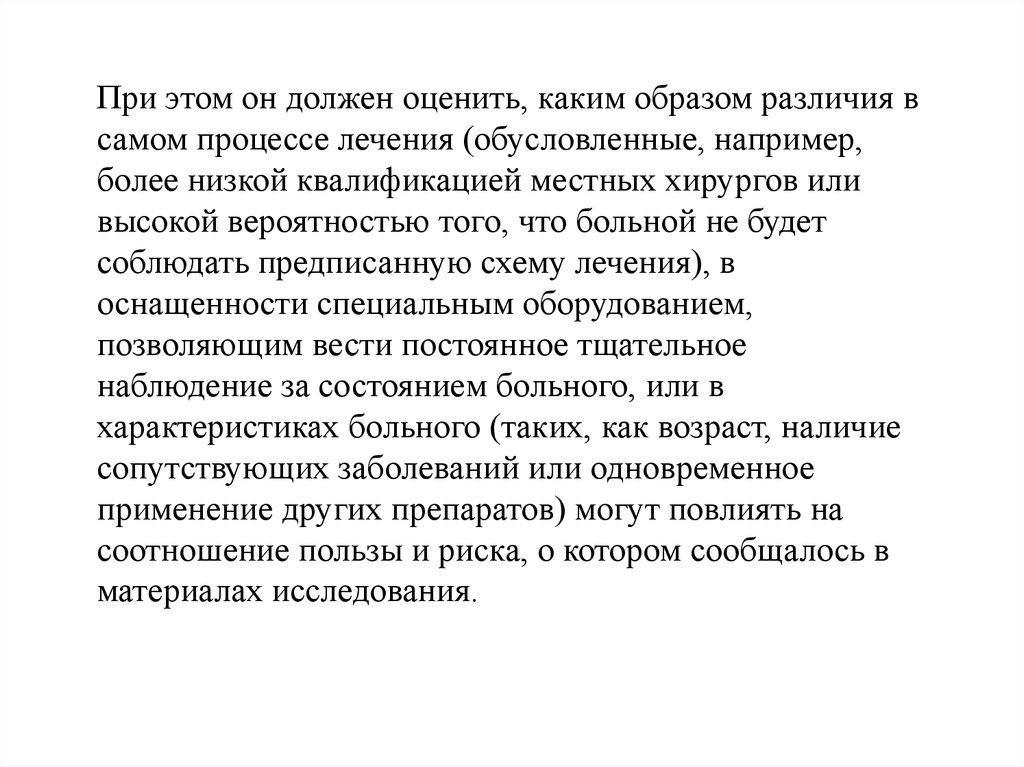 Каким образом различалось. Обусловить примеры. 