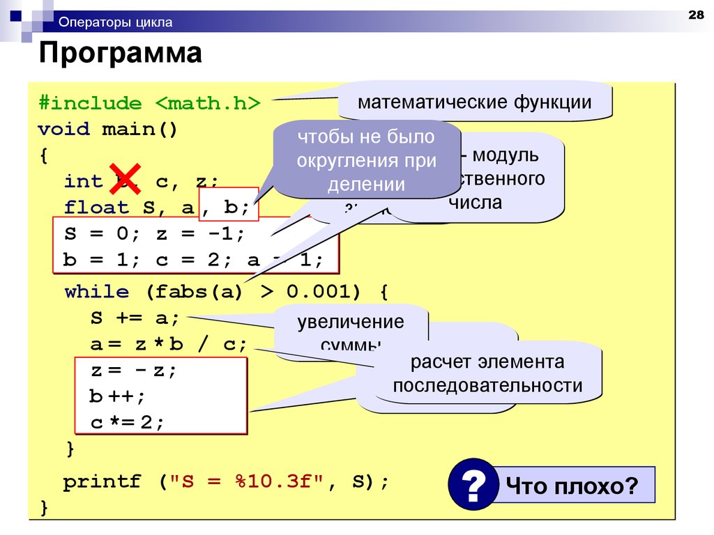 Примеры элементов последовательности. Цикл для презентации. Деление по модулю. Посчитать элемент последовательности an -2. Презентация циклы. Обработка последовательностей.