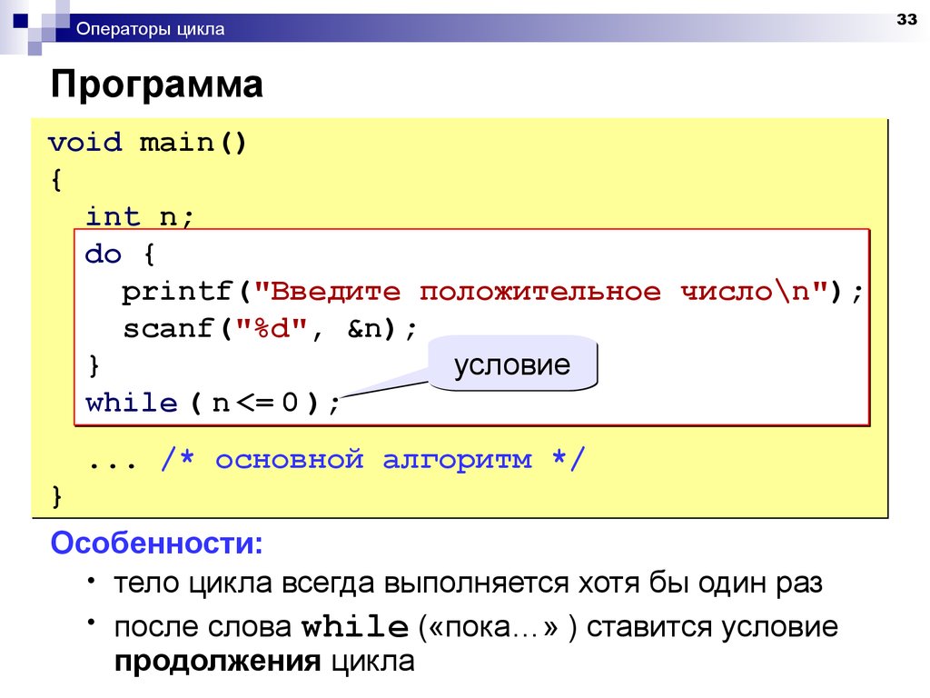 Операторы цикла в программах