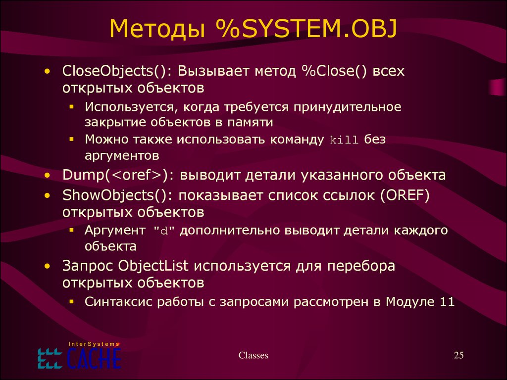 Метод system