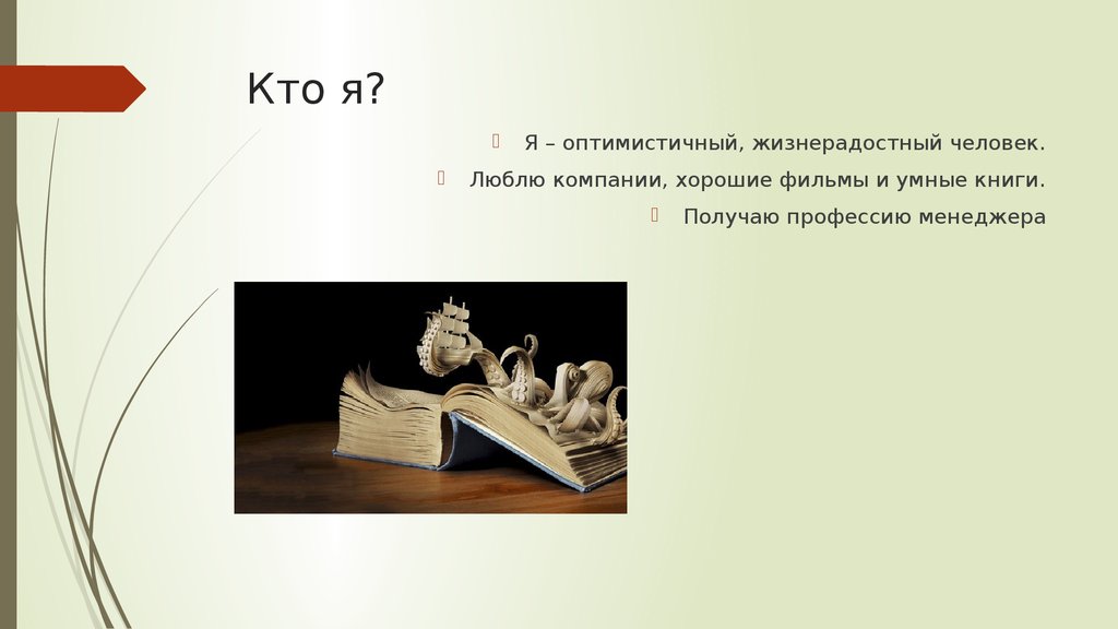 Получение книг. Кто всех умнее книга. Для тех кто умнее всех книга.